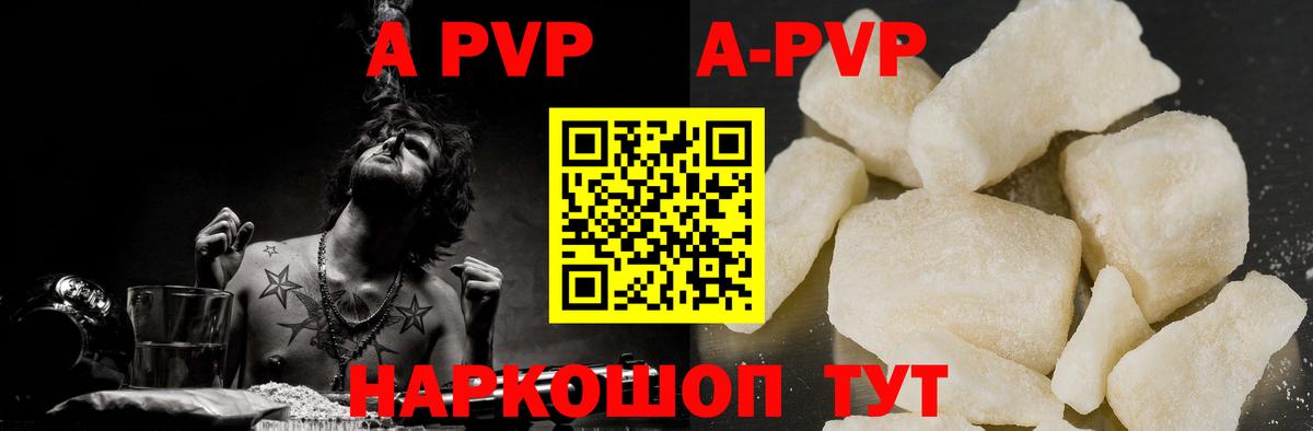 Alpha PVP  APVP СК КРИС  Вход с VPN  Усть-Джегута  А ПВП СК  Alpha PVP СК 