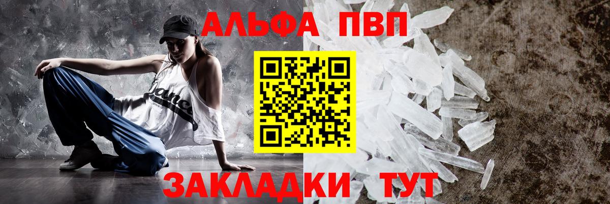 A PVP VHQ Усть-Джегута