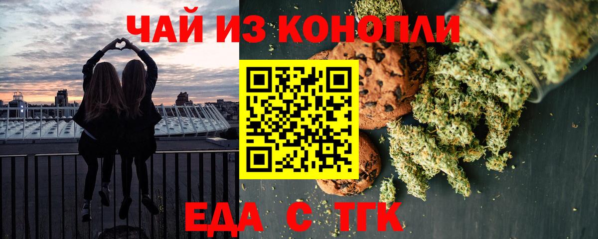 Cannafood марихуана Усть-Джегута