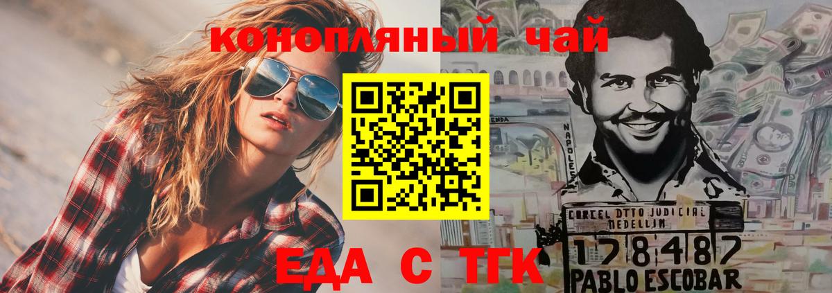 Canna-Cookies марихуана  Вход с VPN  Усть-Джегута 