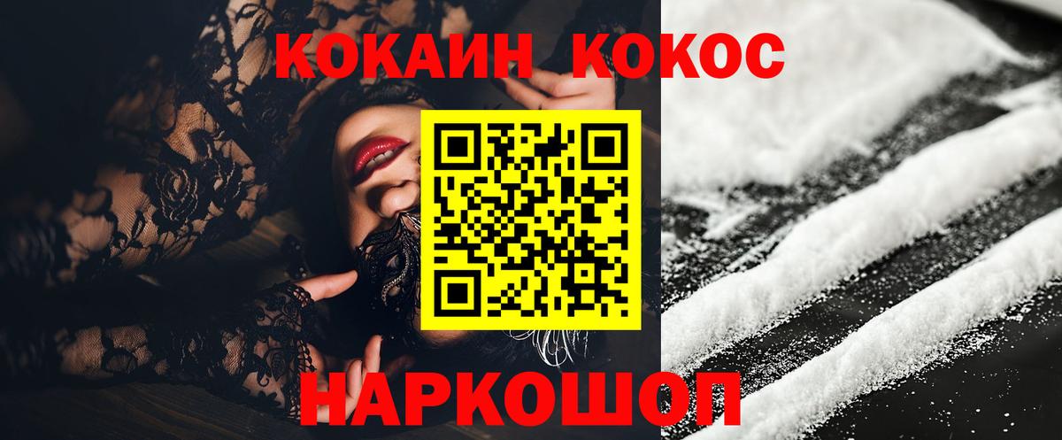 Cocaine Эквадор  Вход с VPN  COCAIN 97%  Усть-Джегута 