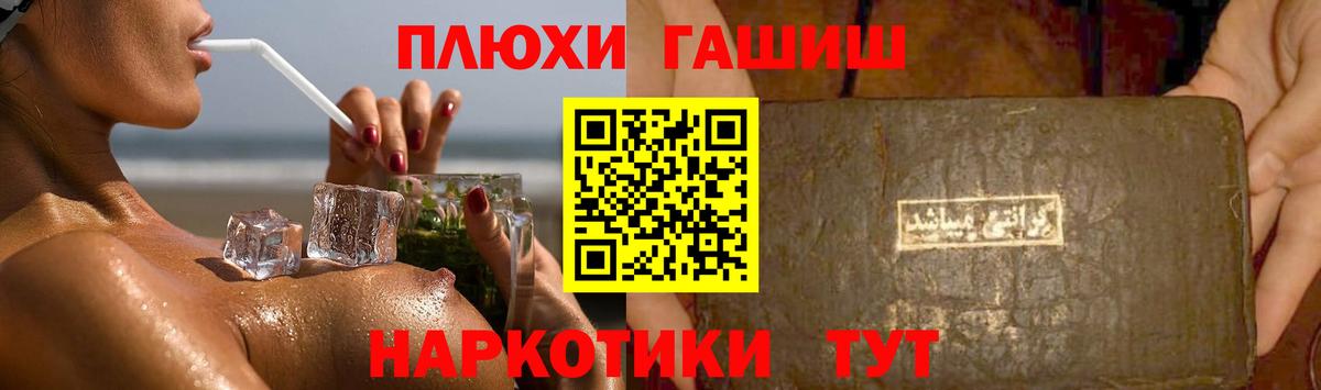 Усть-Джегута  ГАШИШ Premium  Вход с VPN  ГАШ 40% ТГК 