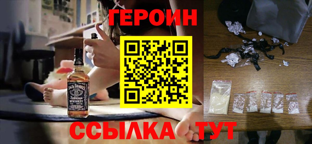 Усть-Джегута  Героин афганец  Героин  Вход с VPN 