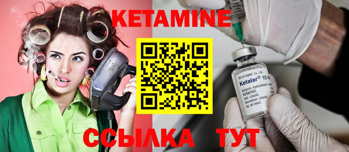 Усть-Джегута  КЕТАМИН VHQ  Вход с VPN 