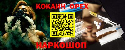 кокаин премиум Нальчик