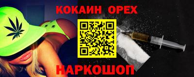 кокаин премиум Нальчик
