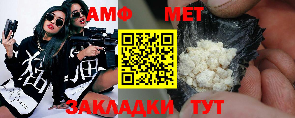 Метамфетамин пудра Усть-Джегута