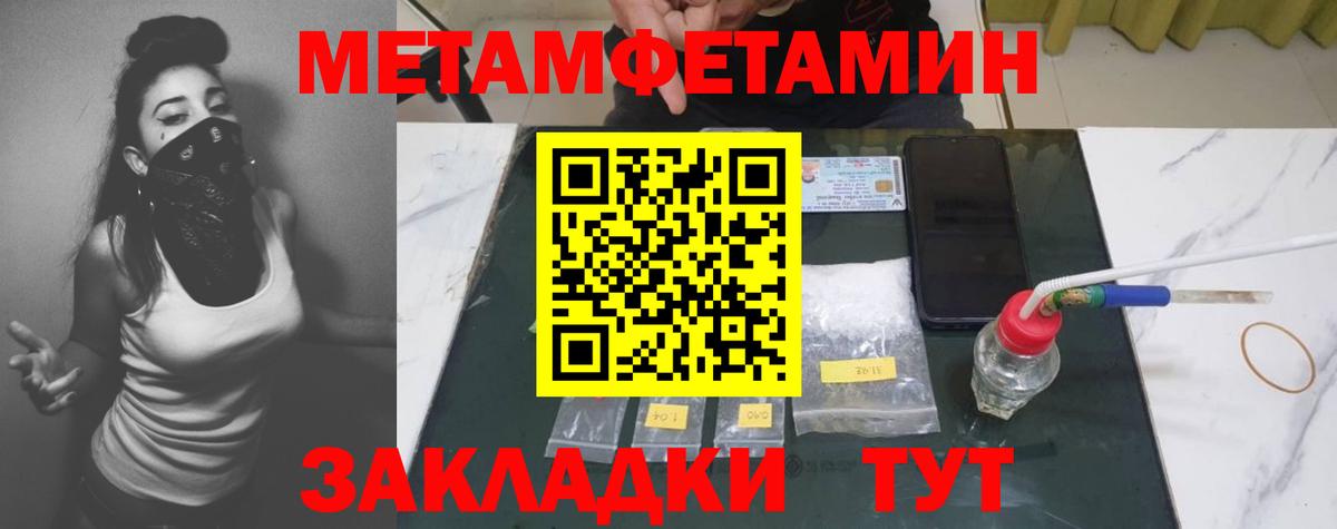 МЕТАМФЕТАМИН мет  МЕТАМФЕТАМИН мет  Вход с VPN  Усть-Джегута 