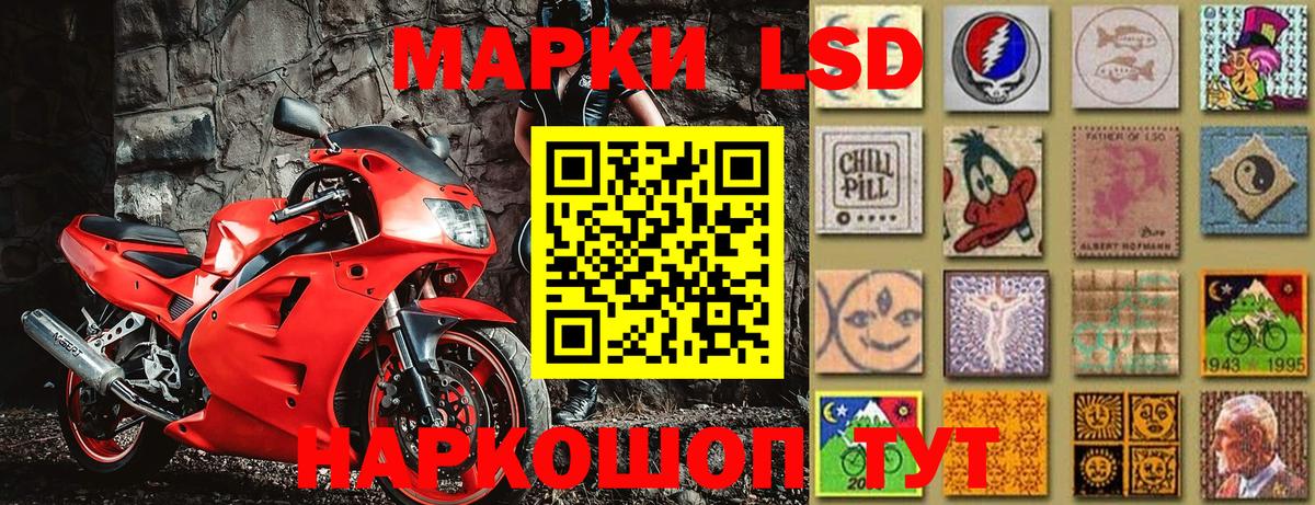Наркотические марки 1500мкг Усть-Джегута