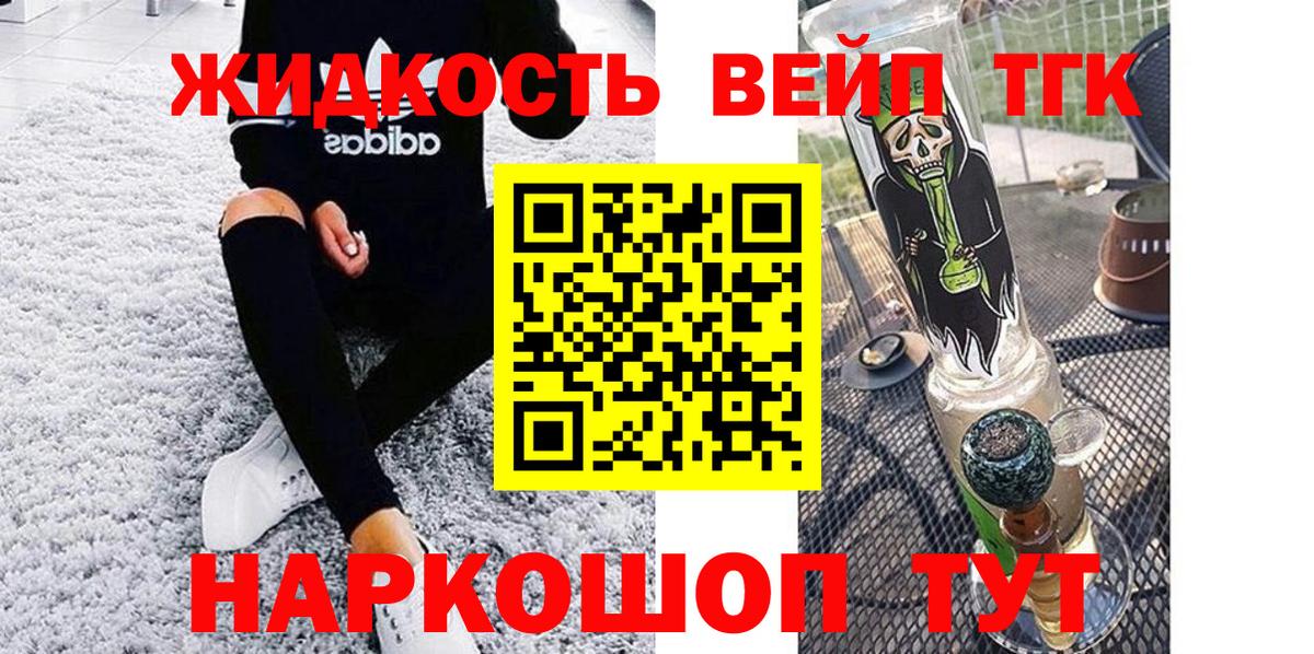 ТГК вейп Усть-Джегута