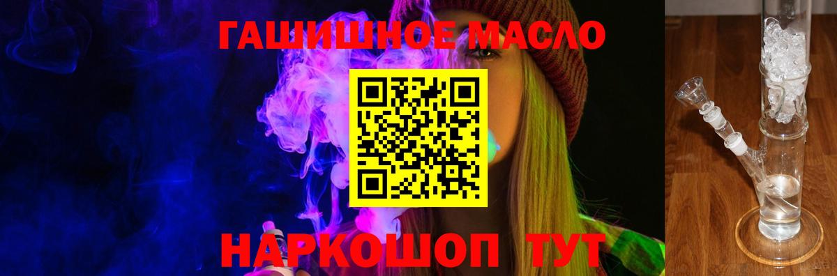 Усть-Джегута  ТГК концентрат  ТГК гашишное масло  Вход с VPN 